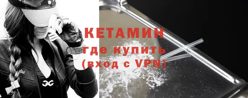 наркотики  Солигалич  КЕТАМИН ketamine 