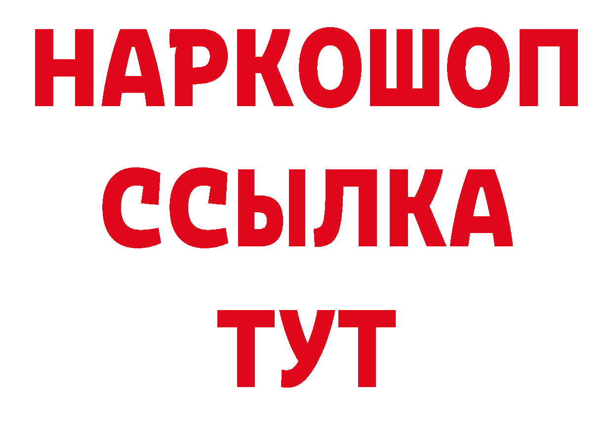 ТГК концентрат рабочий сайт даркнет блэк спрут Солигалич